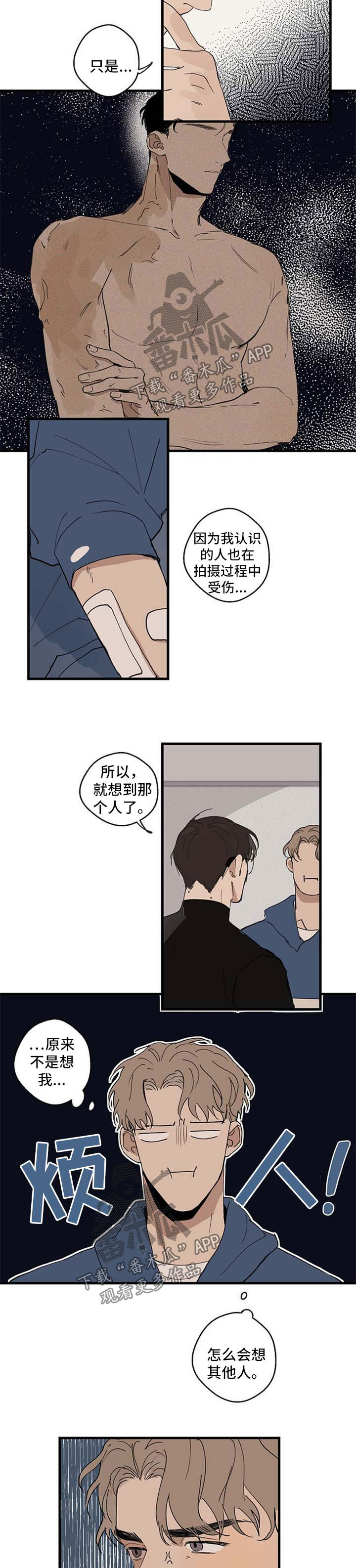 第21话 第2页