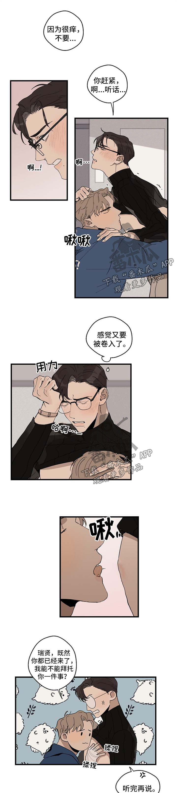 第21话 第6页