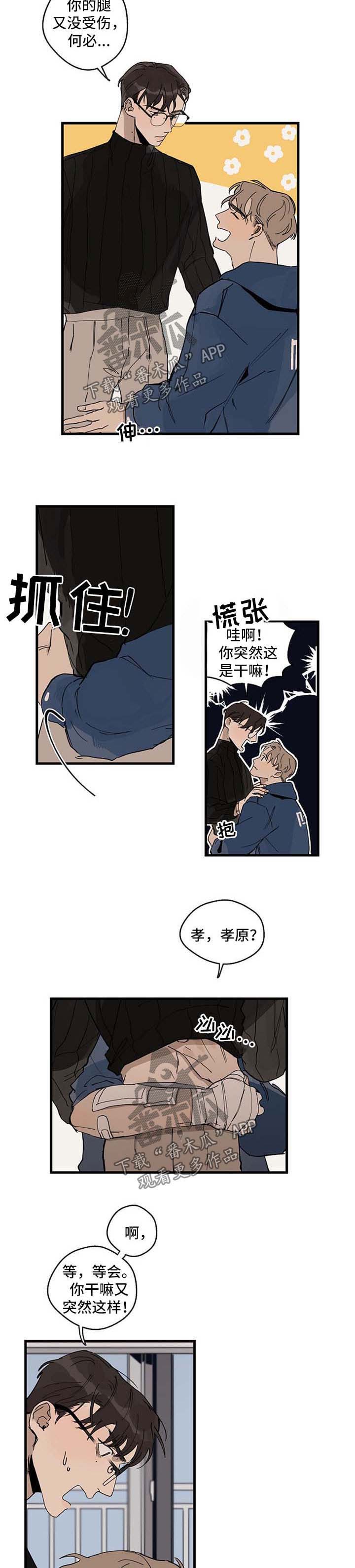 第21话 第4页