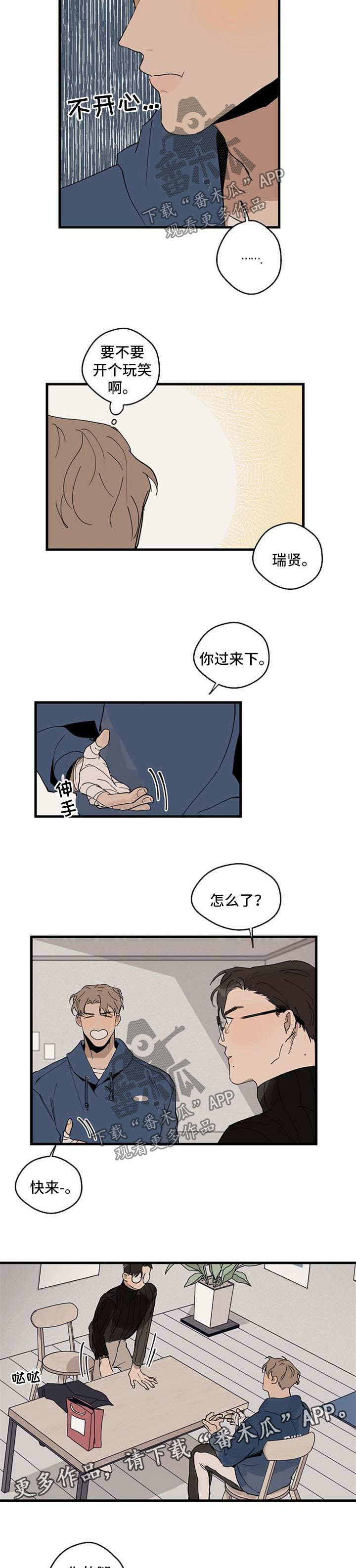 第21话 第3页