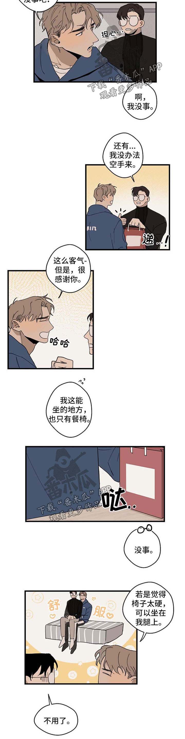 第20话 第3页