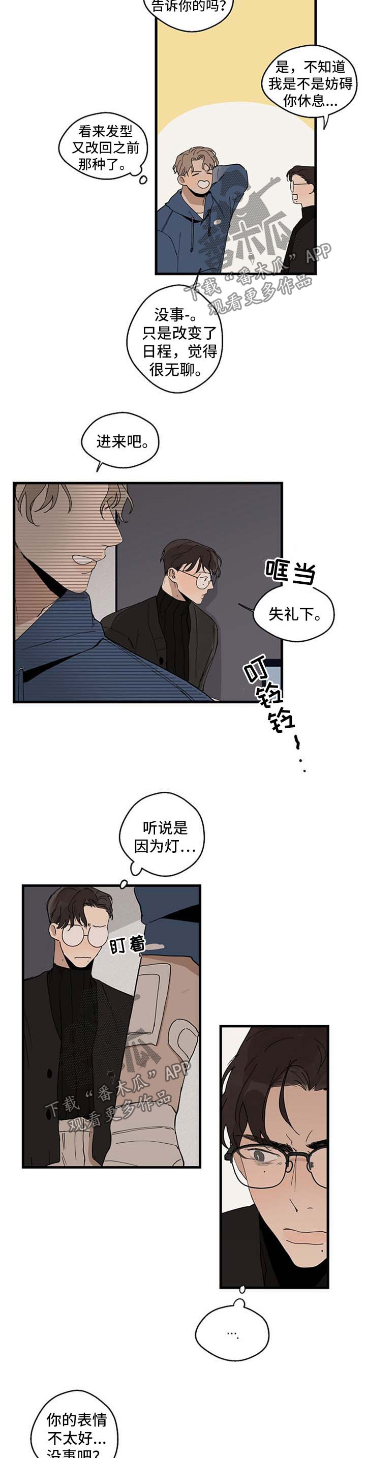 第20话 第2页