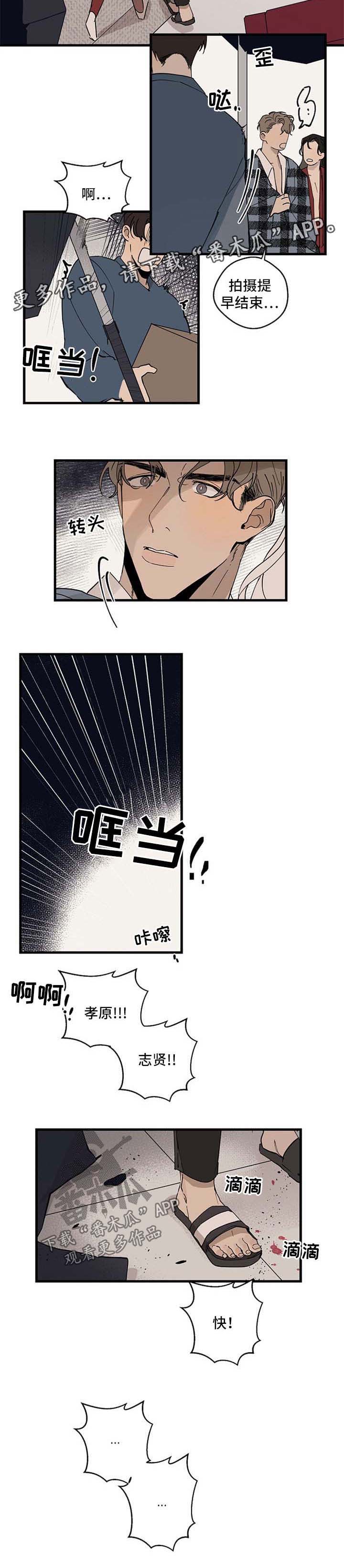第19话 第9页