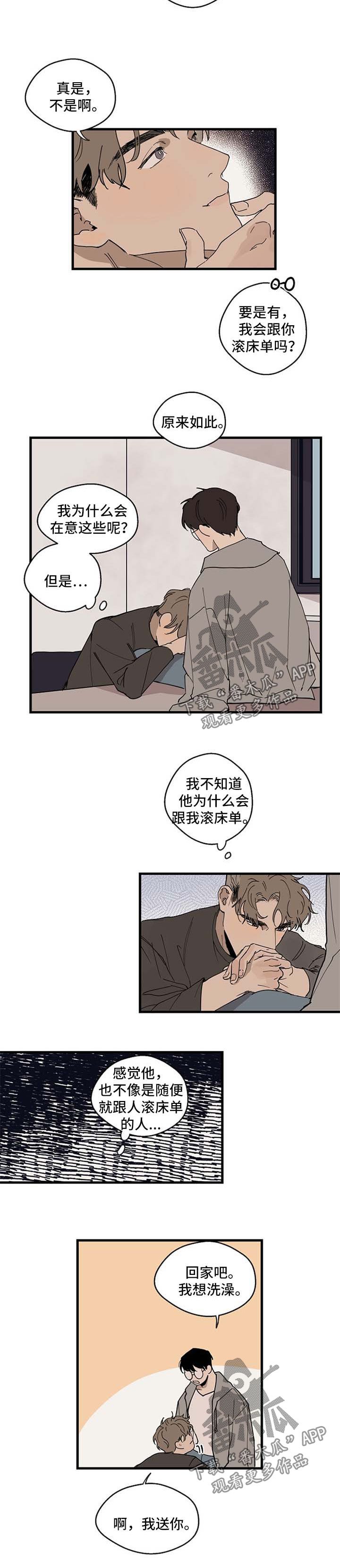 第19话 第5页