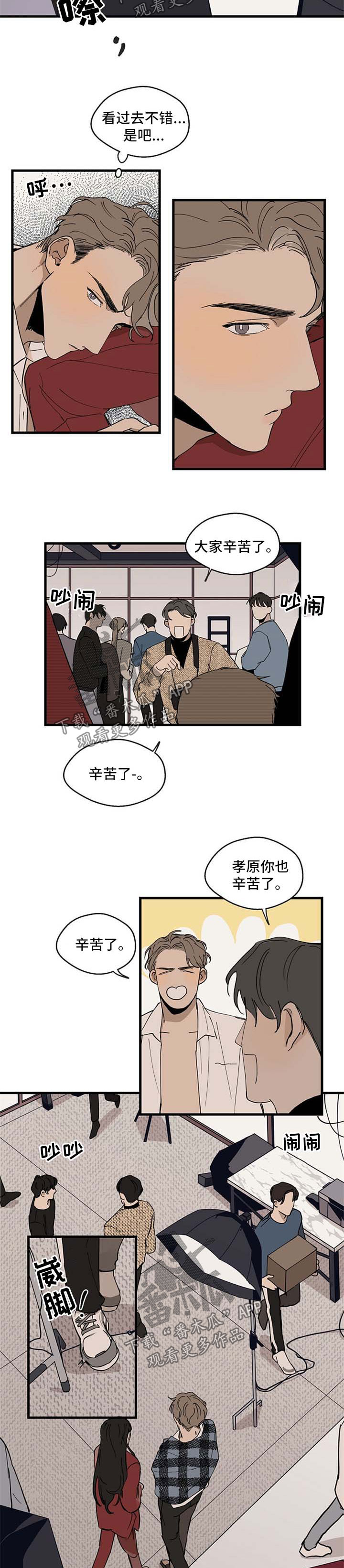 第19话 第8页