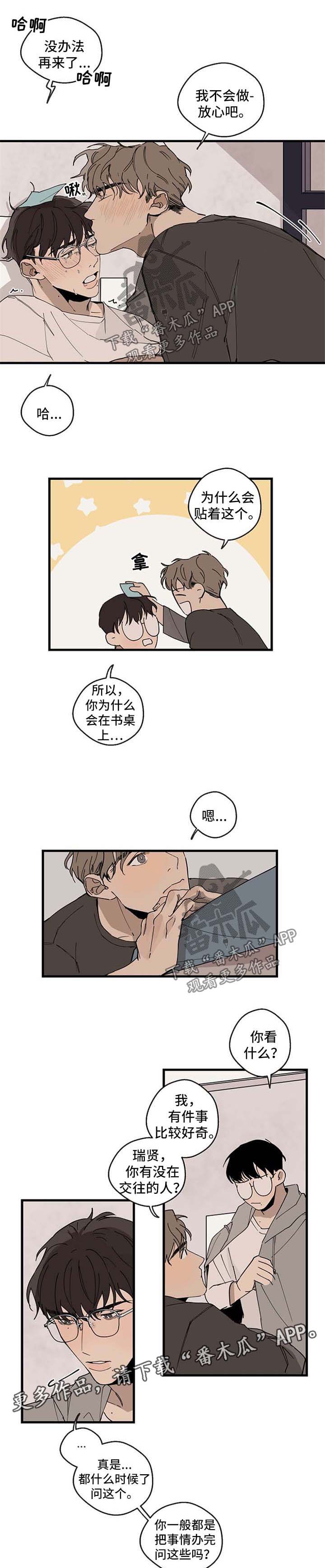 第19话 第4页