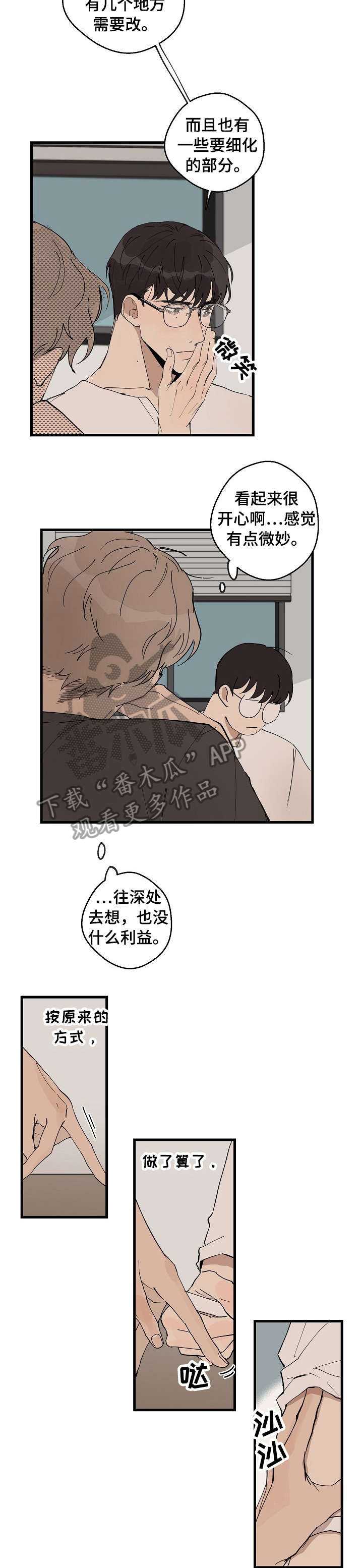 第19话 第2页