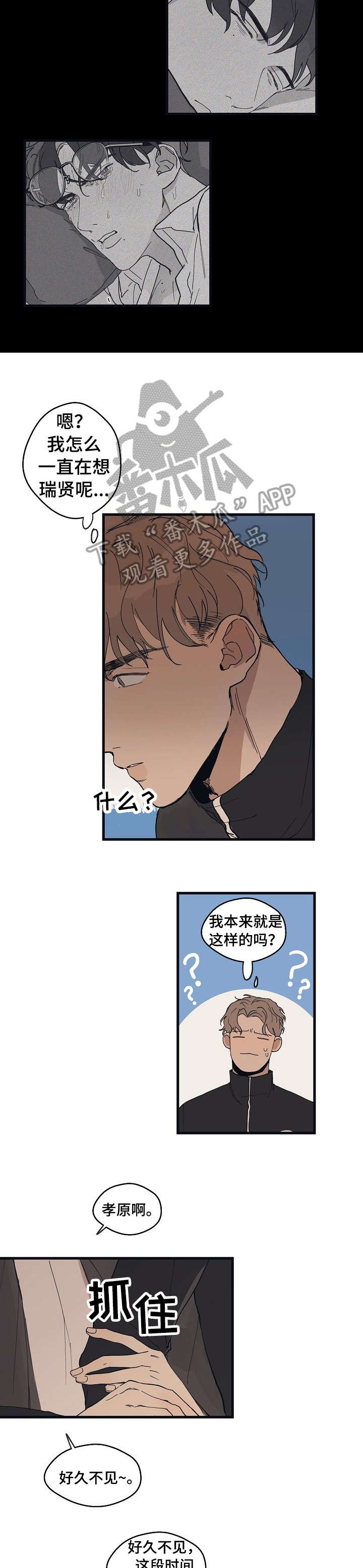 第17话 第8页