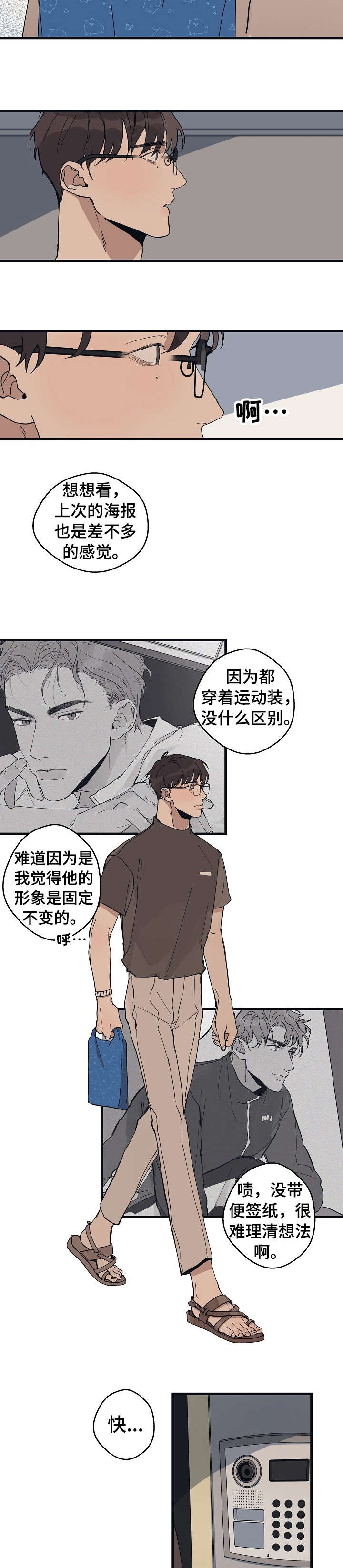 第17话 第2页