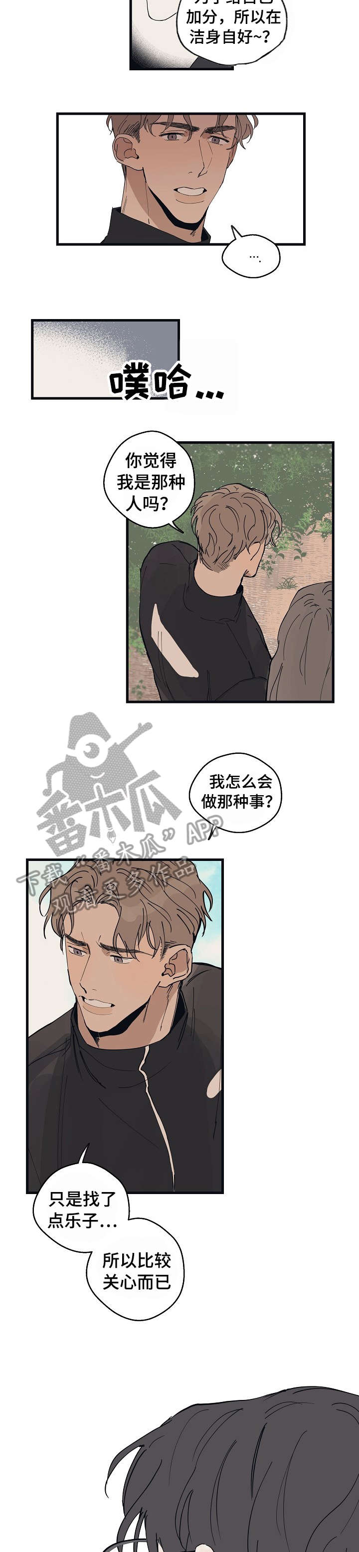 第17话 第10页