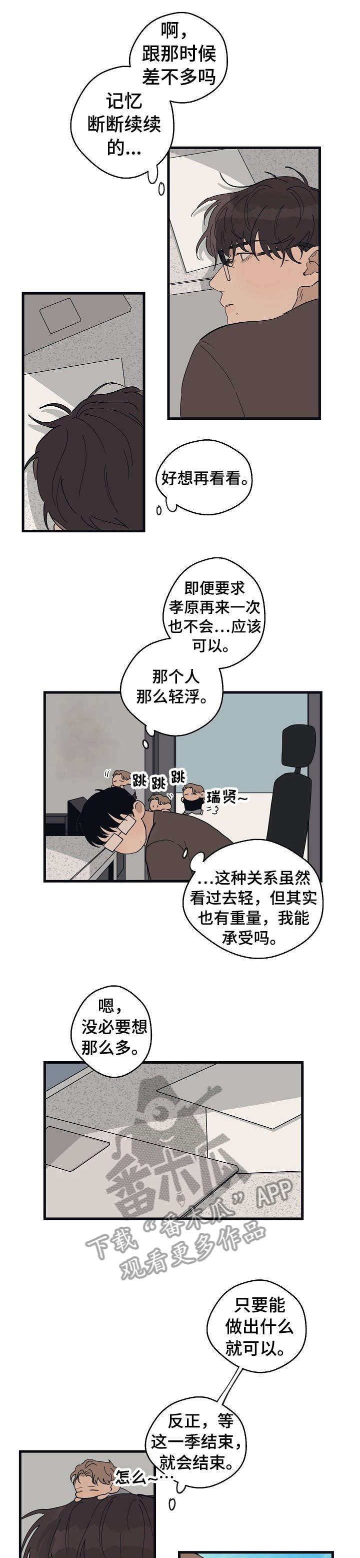 第17话 第6页