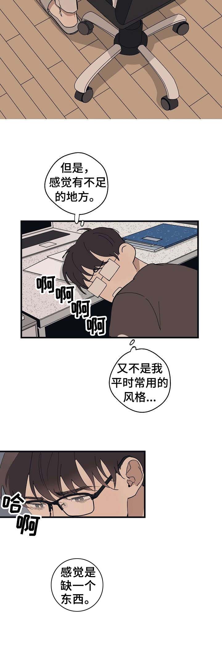 第17话 第5页