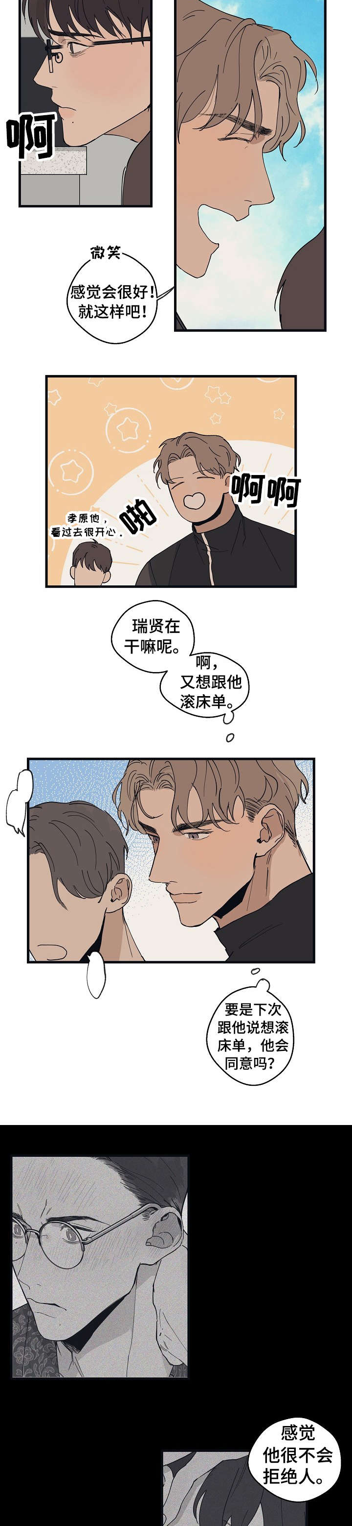 第17话 第7页