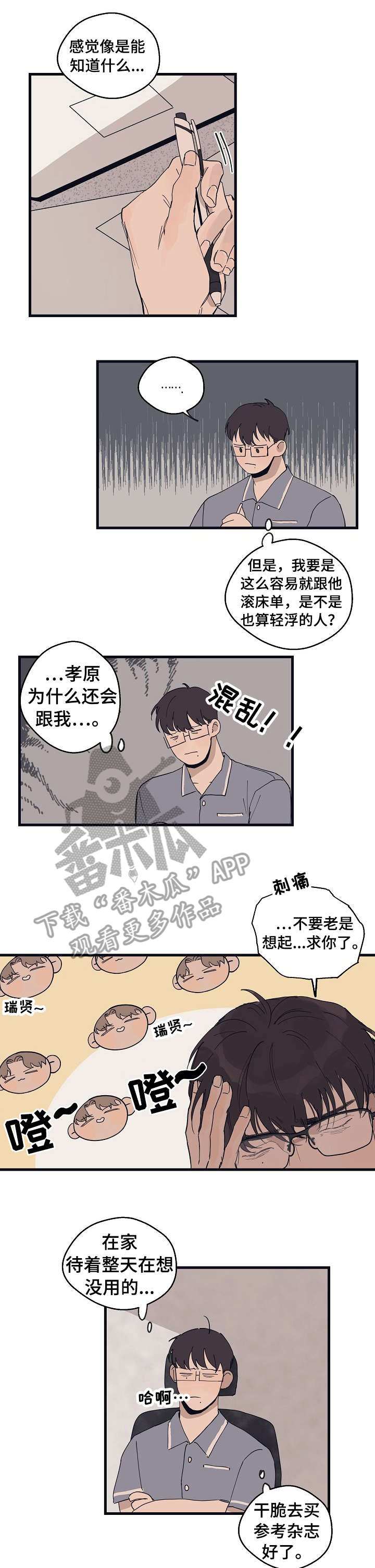 第16话 第7页