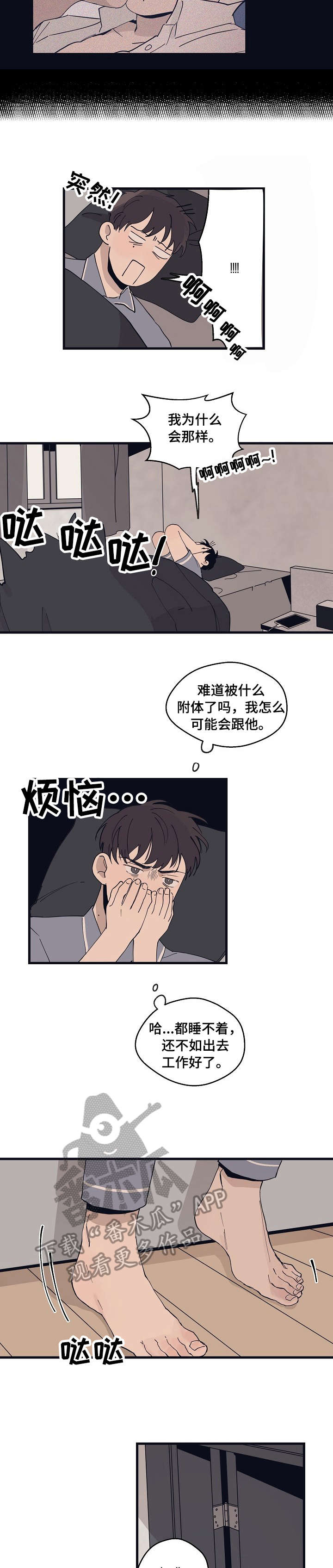 第16话 第4页