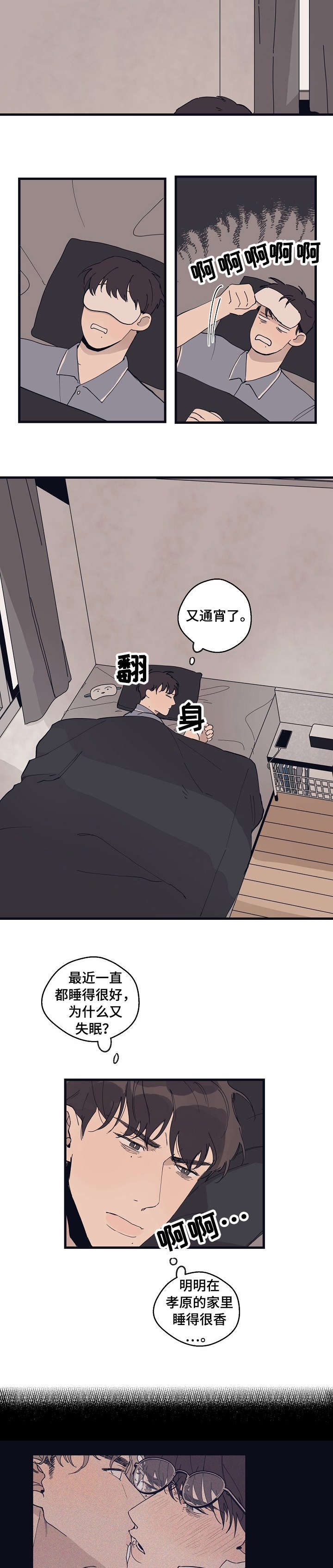 第16话 第3页