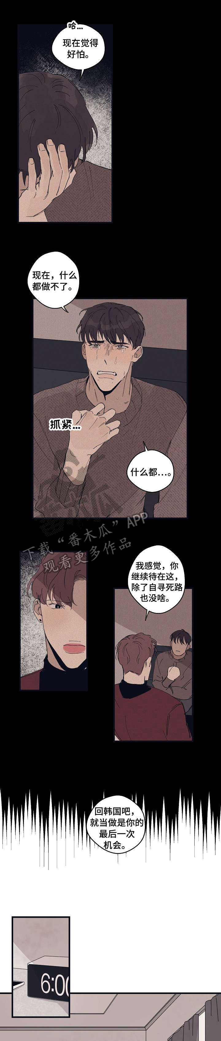第16话 第2页