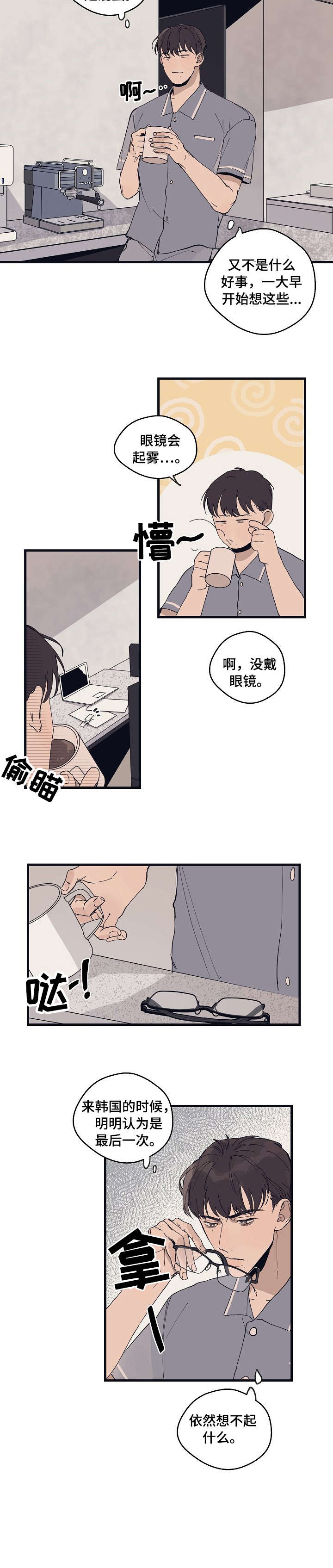第16话 第6页