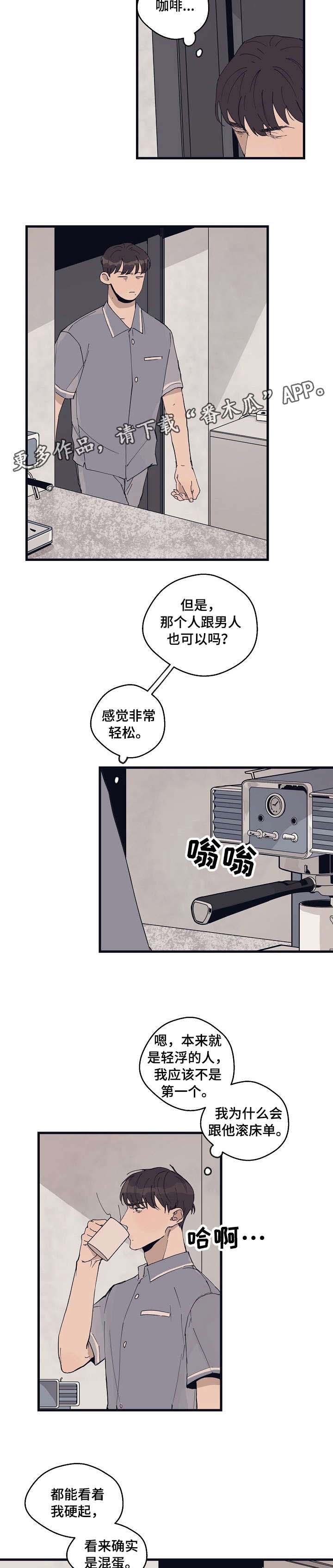 第16话 第5页