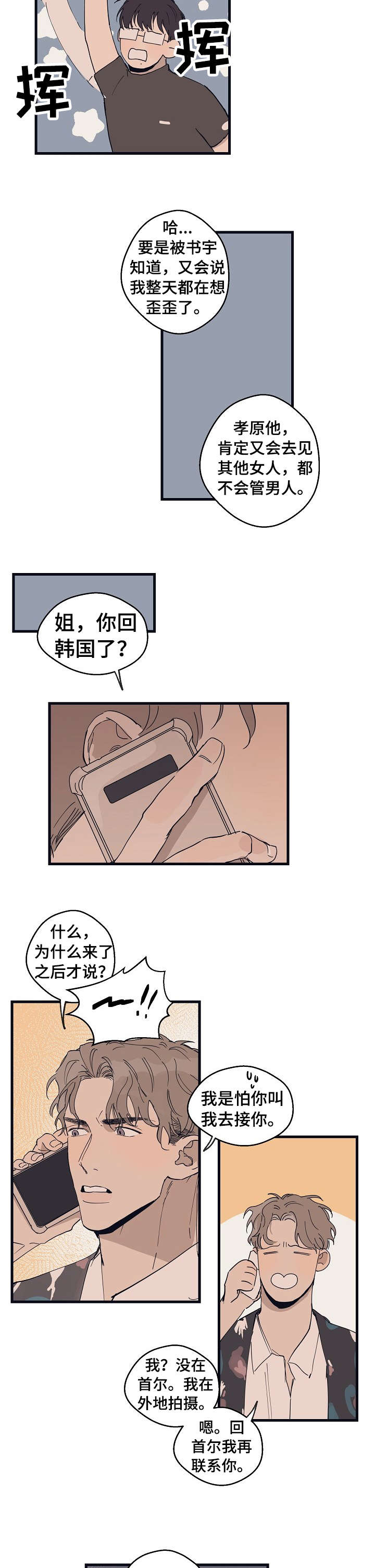 第16话 第10页