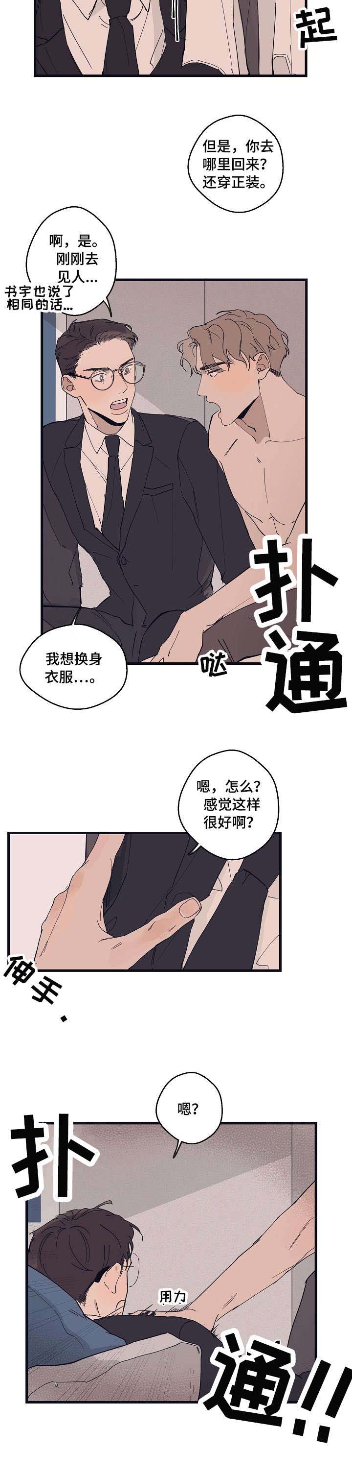 第15话 第5页