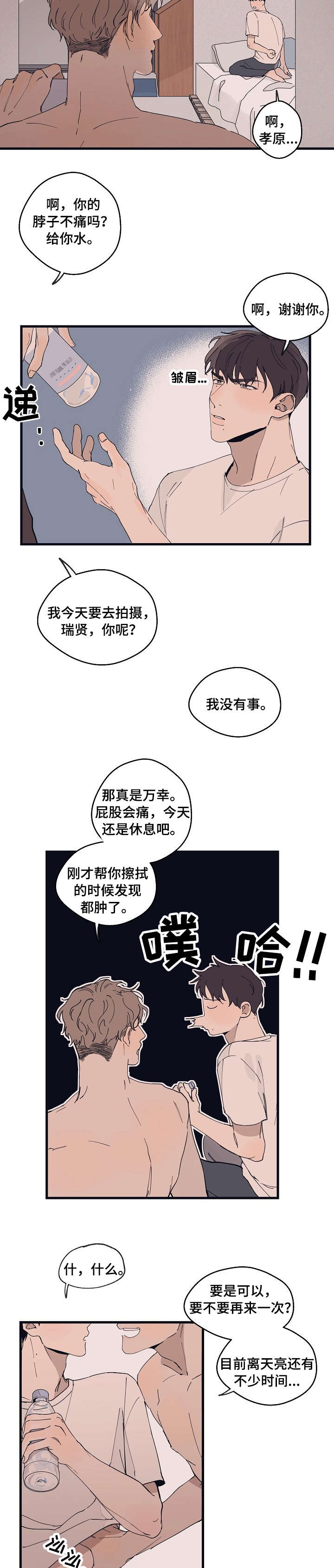 第15话 第8页