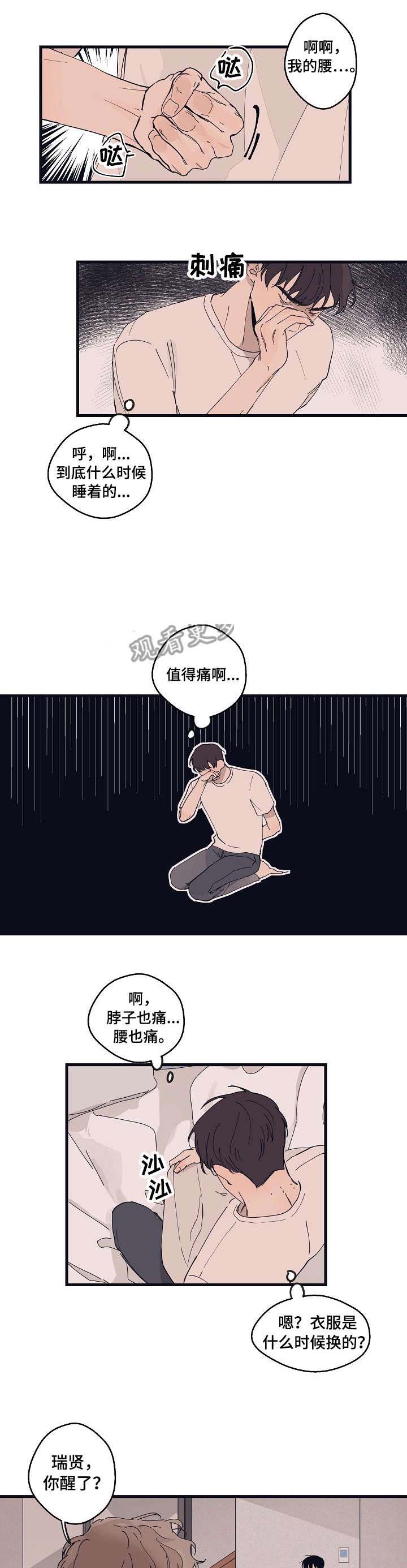 第15话 第7页