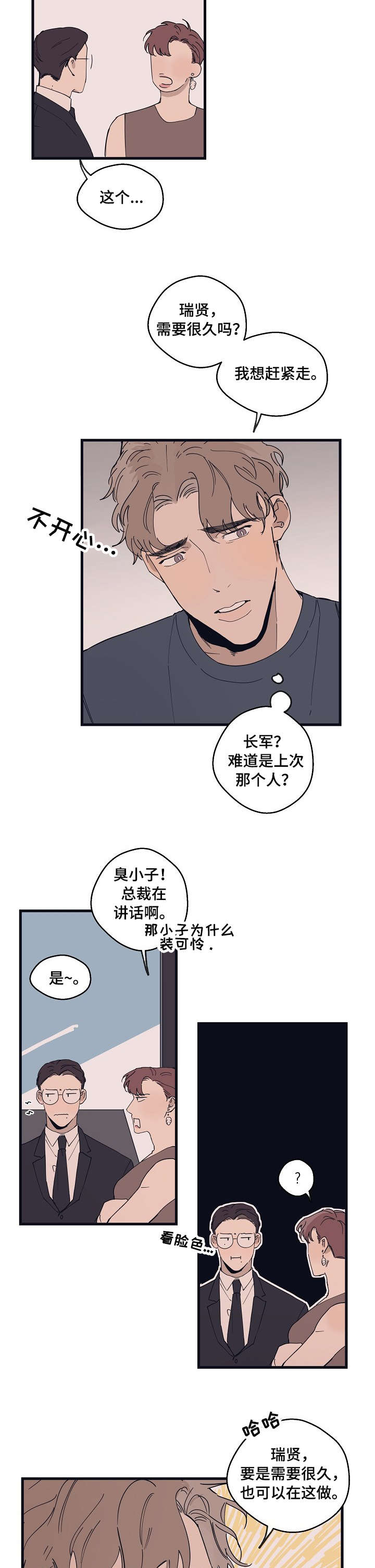 第15话 第2页