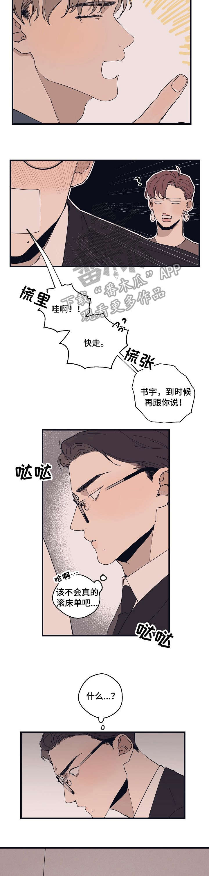 第15话 第3页