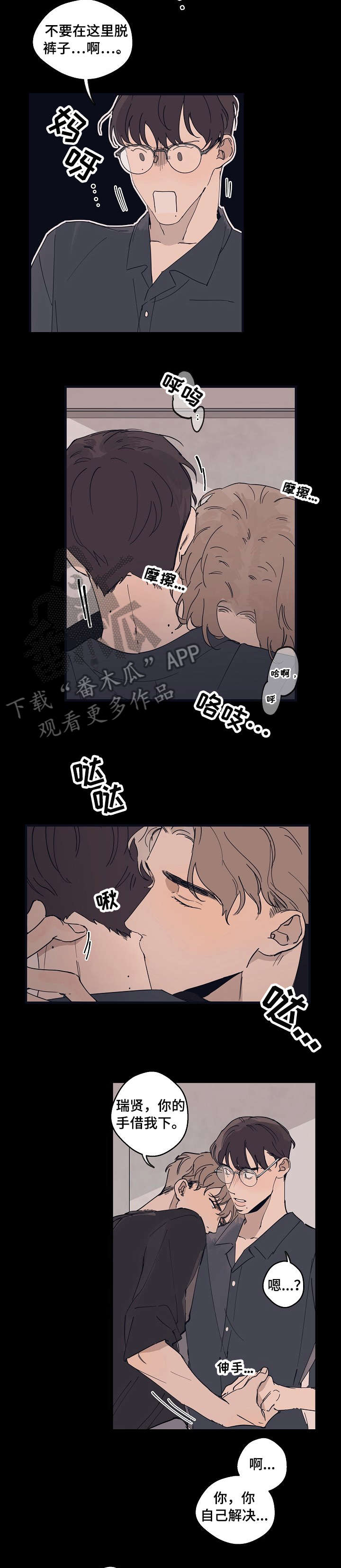 第14话 第9页