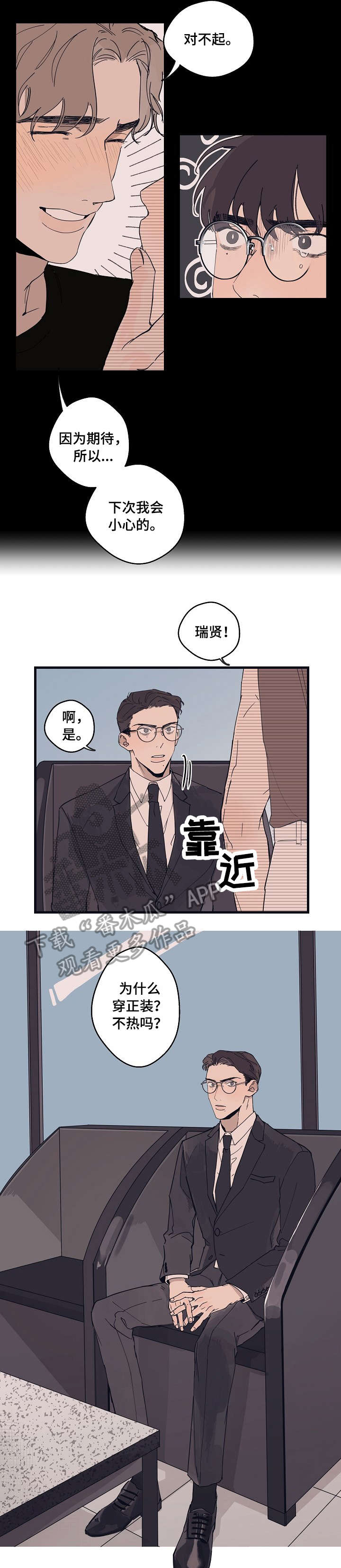 第14话 第11页