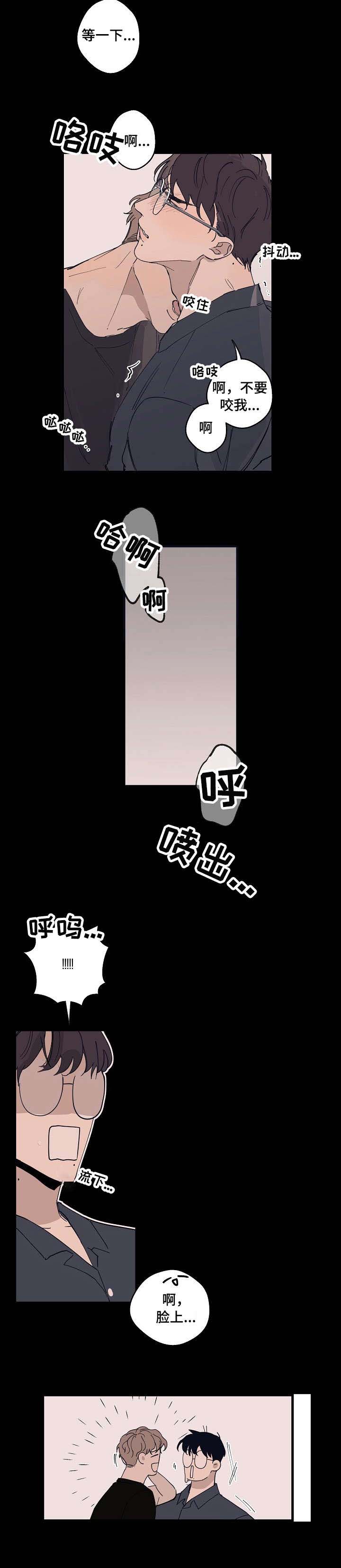 第14话 第10页