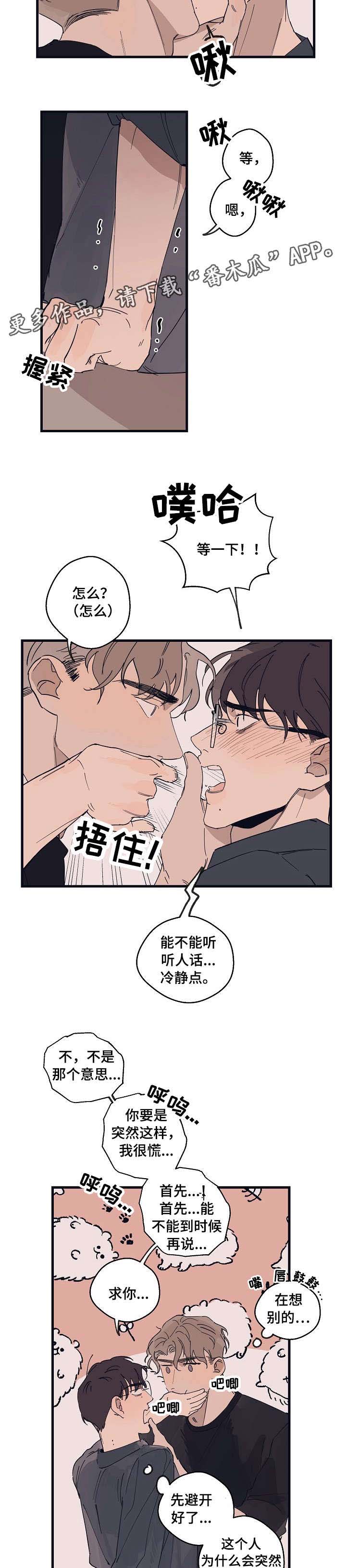 第14话 第6页