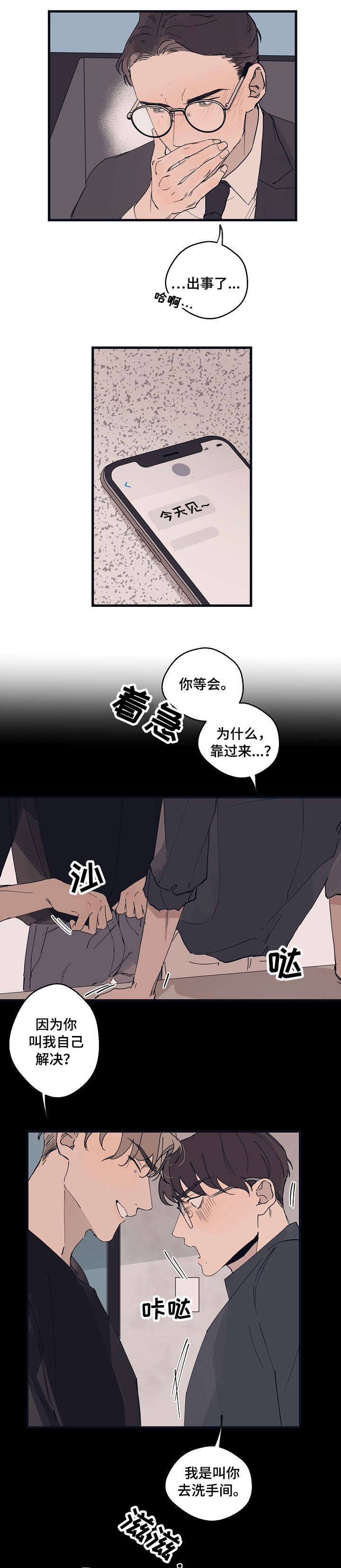 第14话 第8页