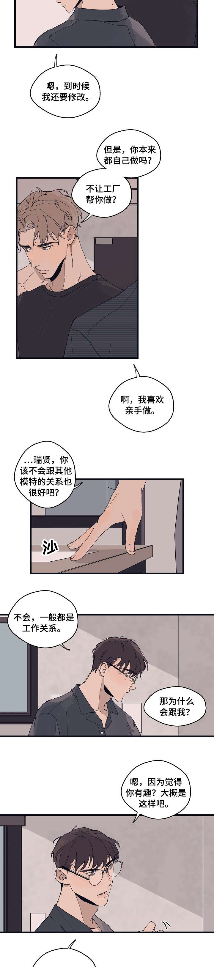 第14话 第2页