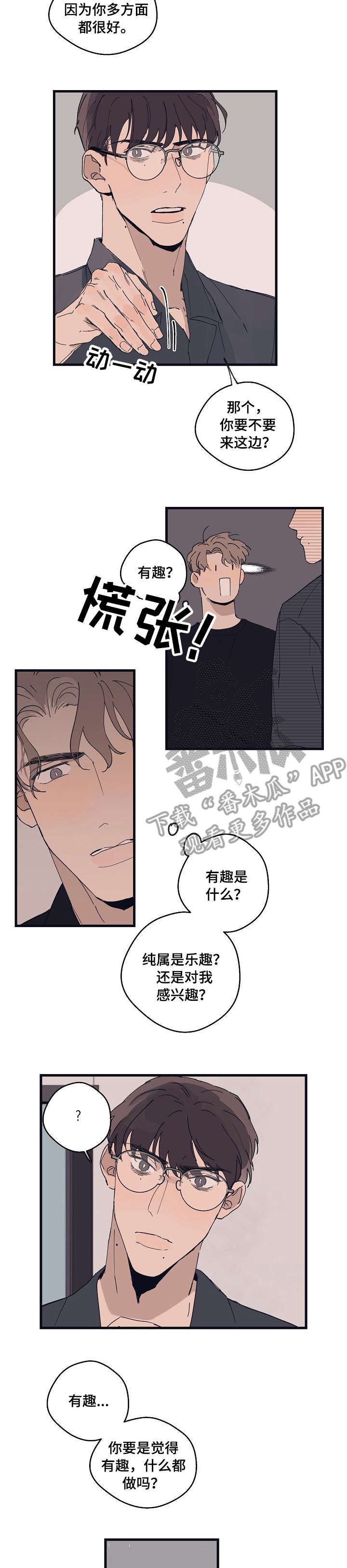 第14话 第3页