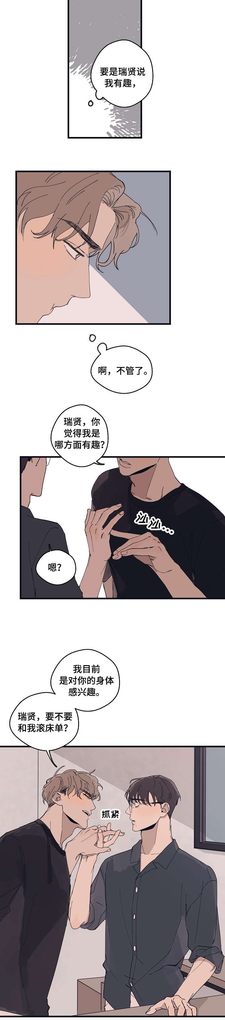 第14话 第4页