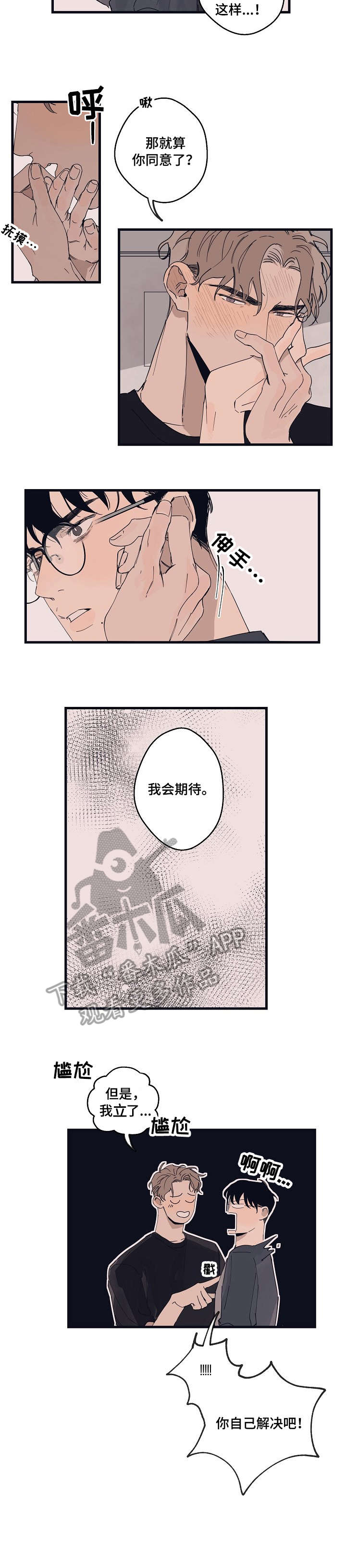 第14话 第7页