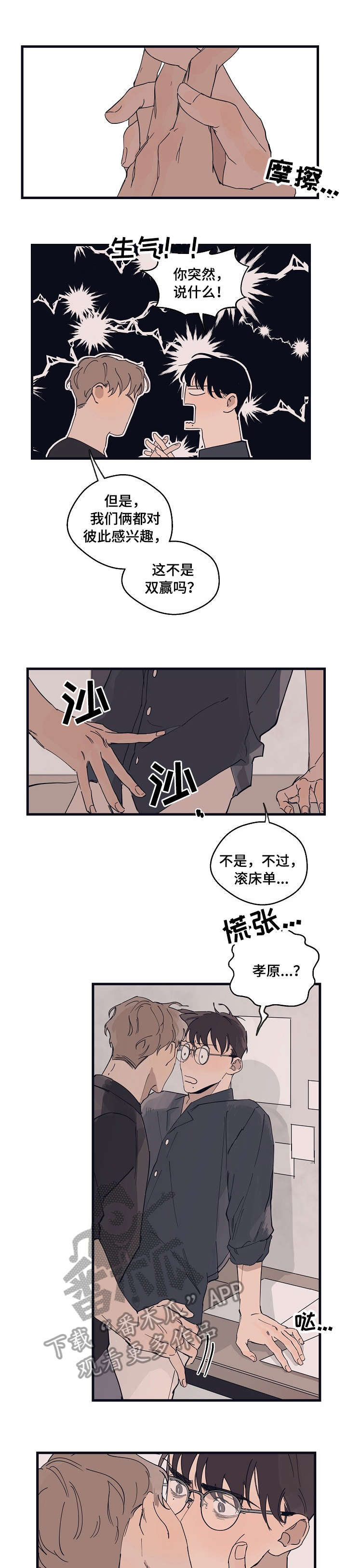 第14话 第5页