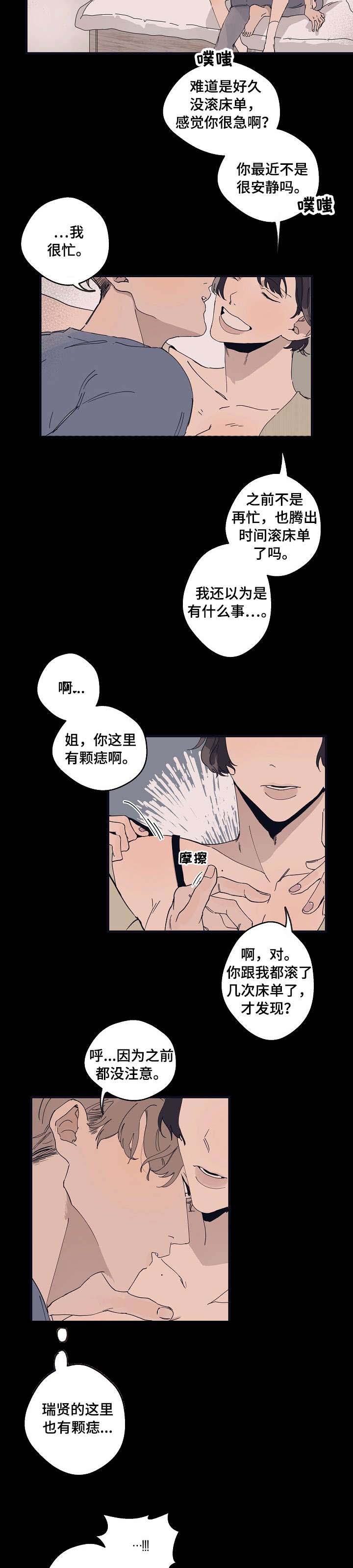 第12话 第7页