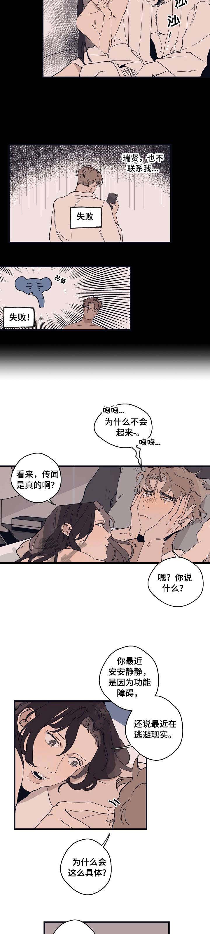 第12话 第10页