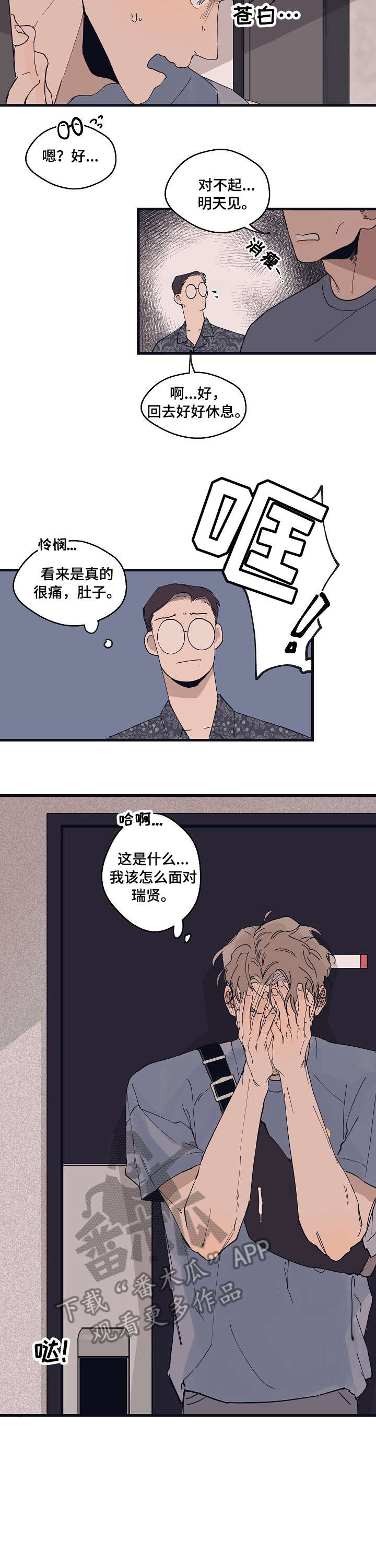 第12话 第4页