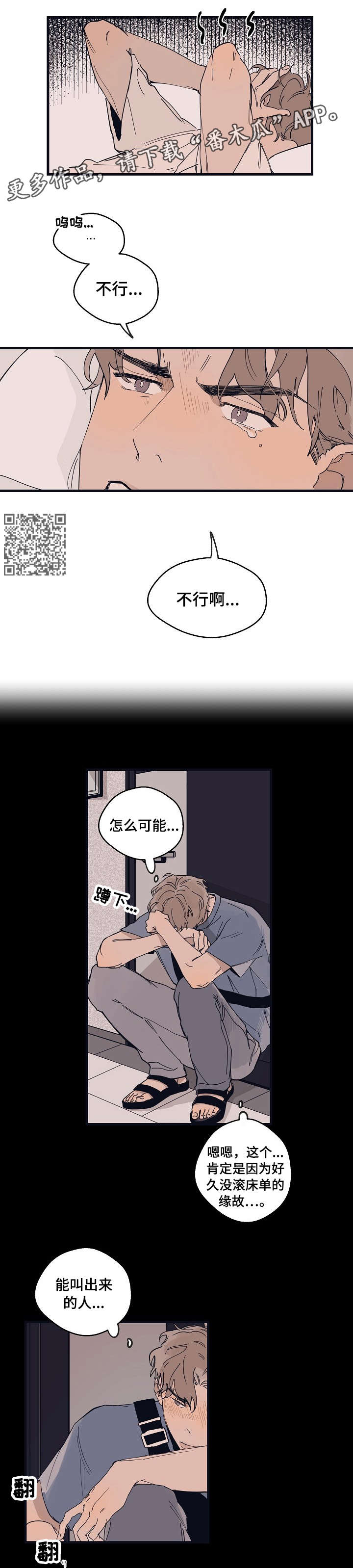 第12话 第5页