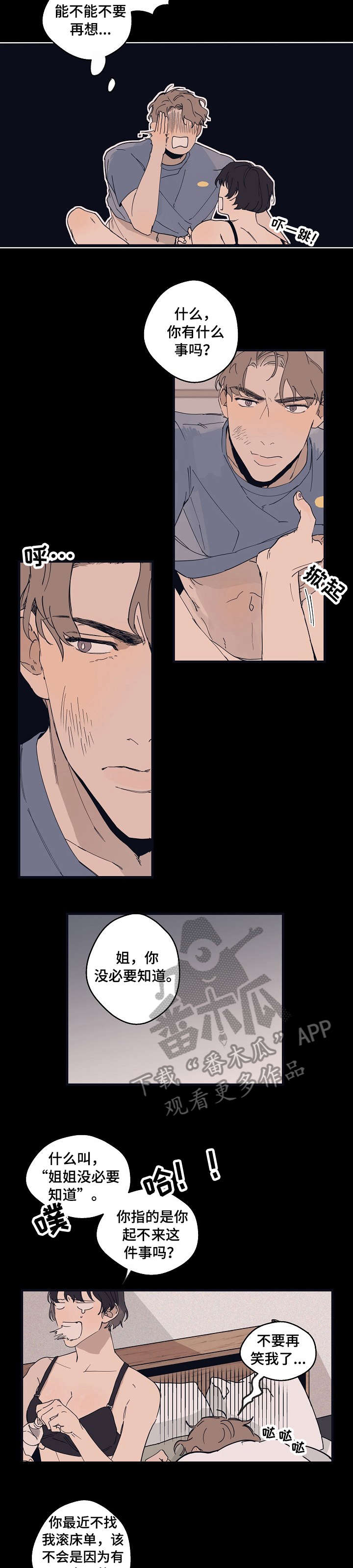 第12话 第8页