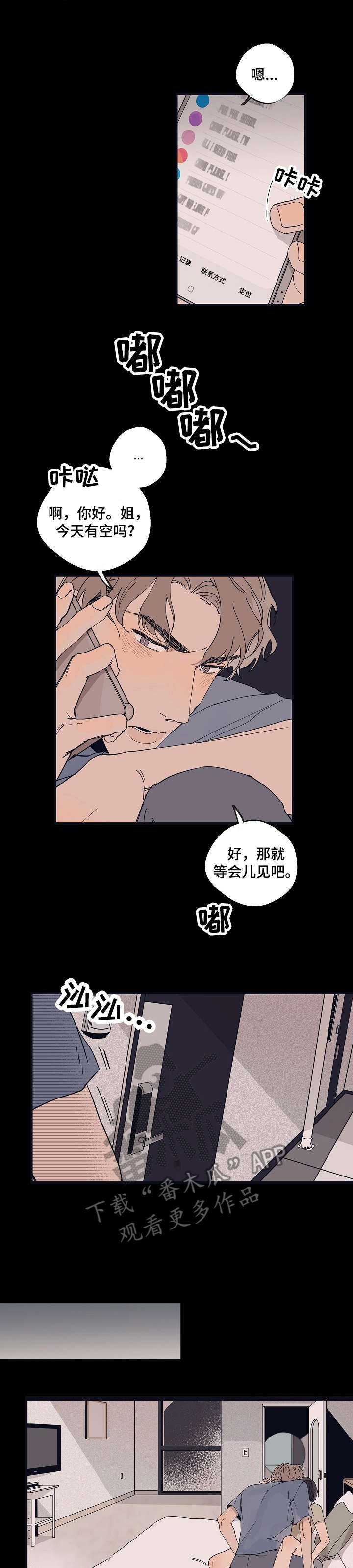 第12话 第6页