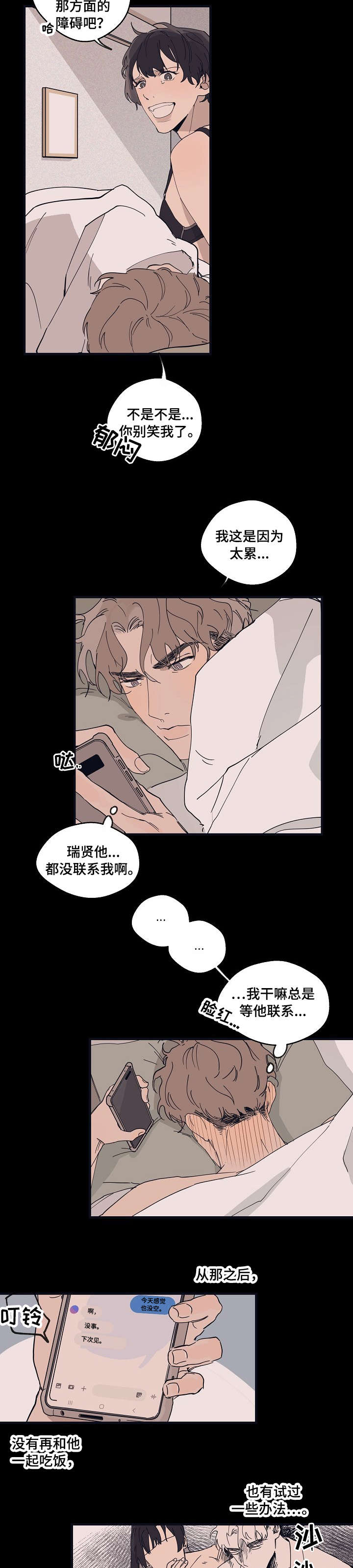 第12话 第9页