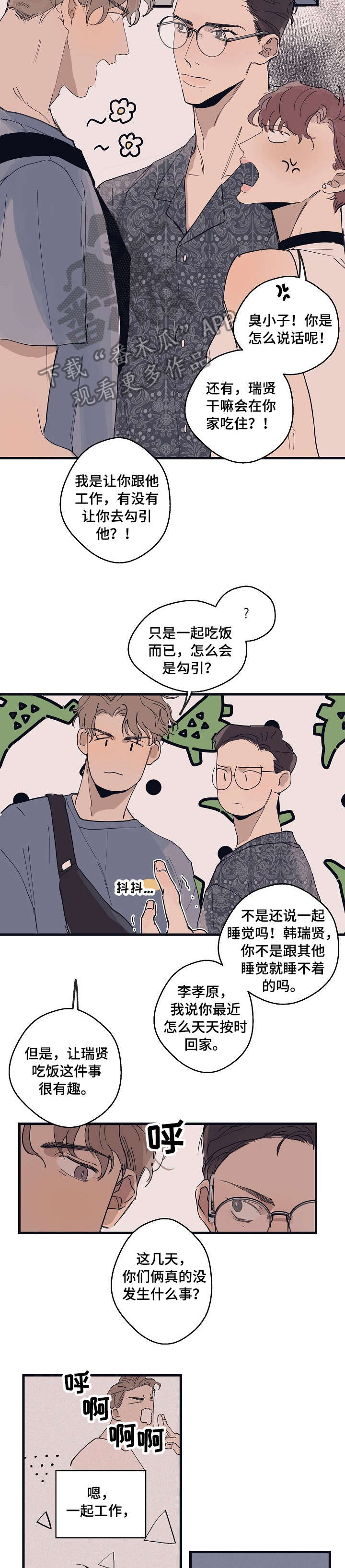 第10话 第4页