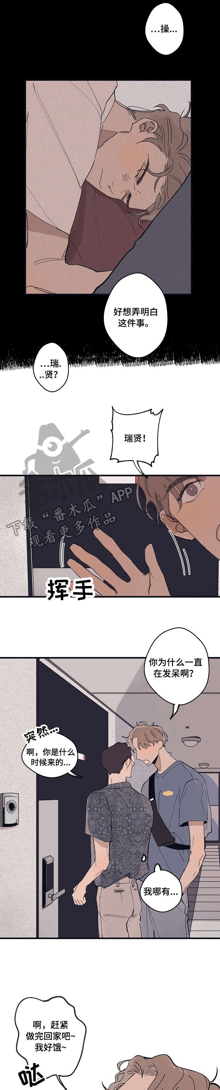 第10话 第8页