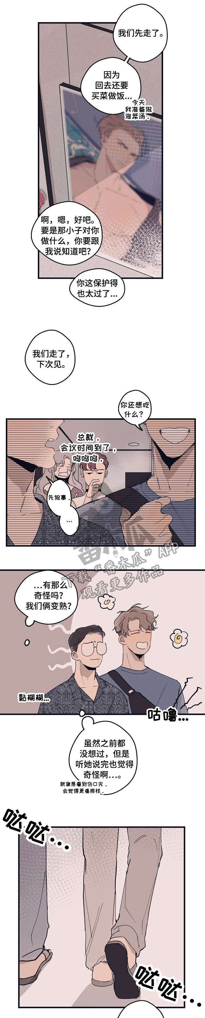 第10话 第6页