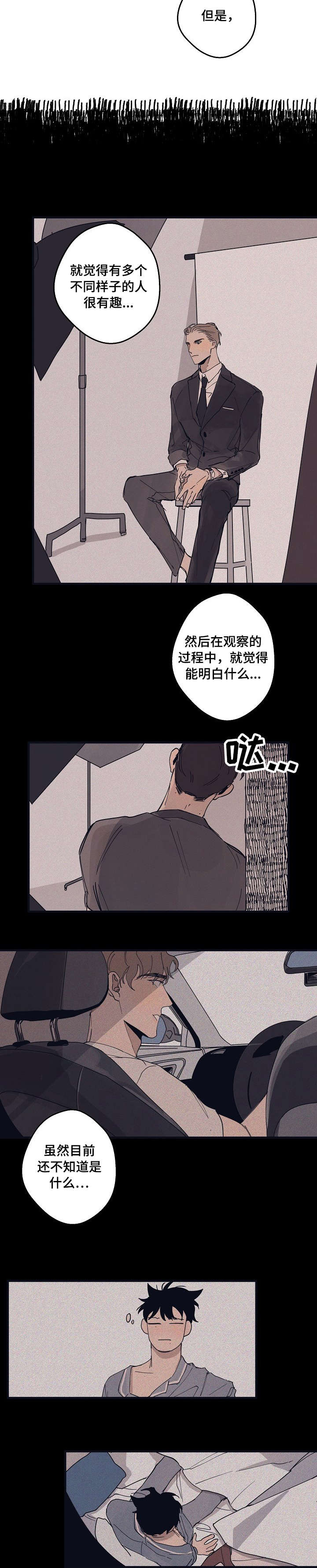 第10话 第7页